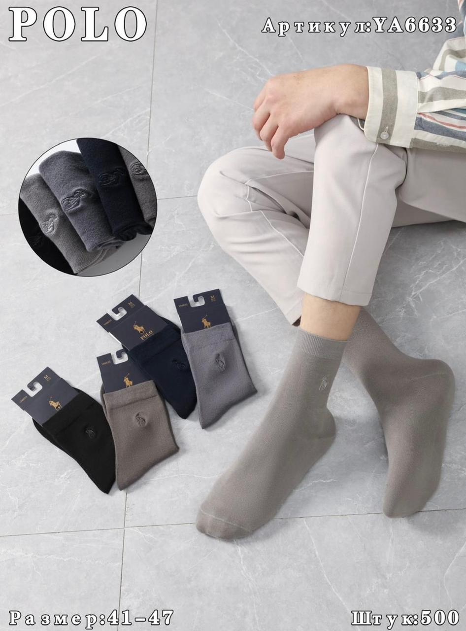 носки мужские,комплект носки мужские,носки классические,носки мужские классические,носки мужские набор
