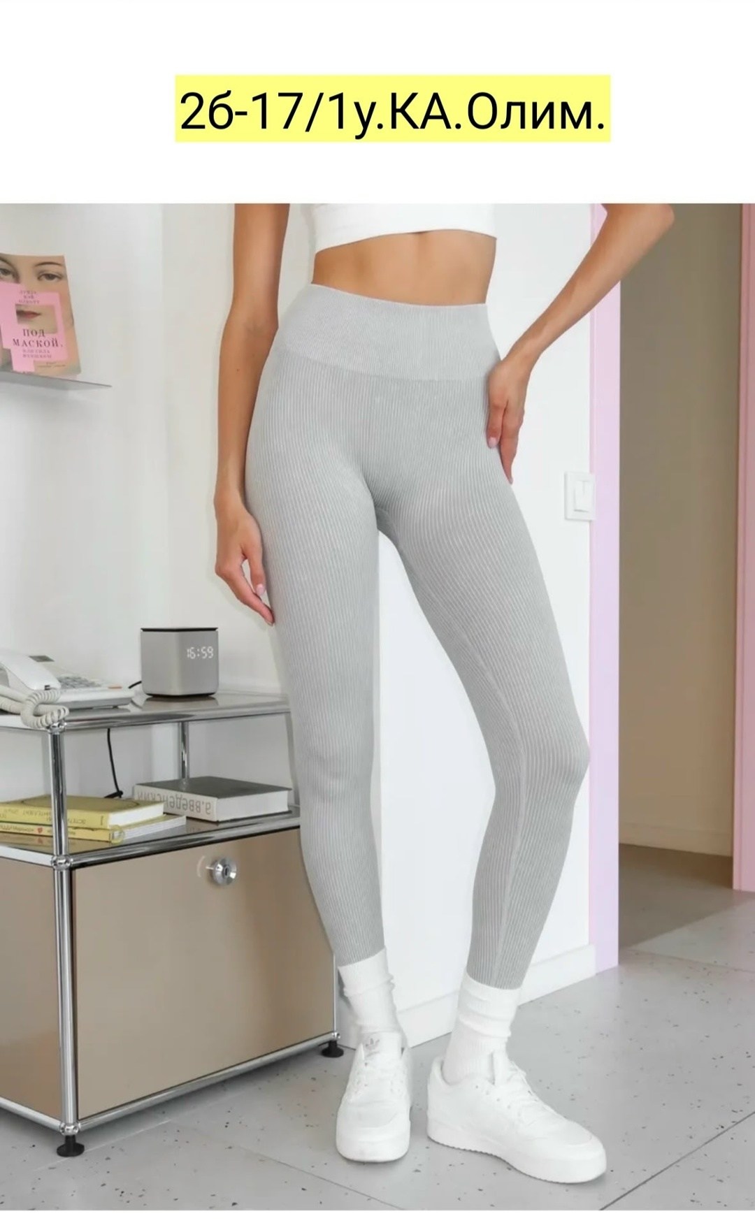 легинсы в рубчик женские ,легинсы женские,женские леггинсы,леггинсы лосины женские,леггинсы женские арт. 1080177