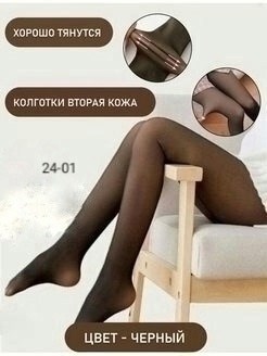 капроновые колготки,колготки женские с эффектом вторая кожа имитация капроновых,колготки женские колготки капроновые с эффектом вторая кожа,колготки "вторая кожа",колготки женские с эффектом вторая ко