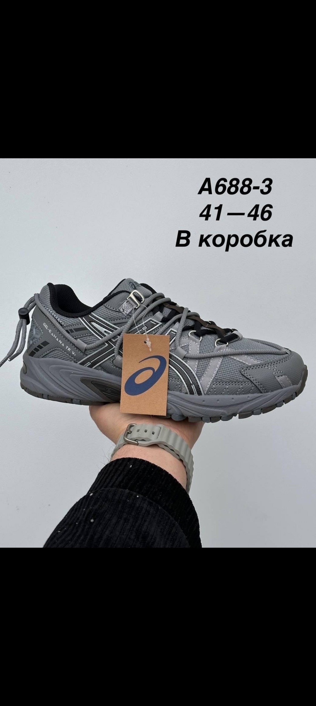 мужские кроссовки asics gel-kahana 8,кроссовки asics gel-kahana 8,мужские кроссовки asics,кроссовки asics gel,asics кроссовки