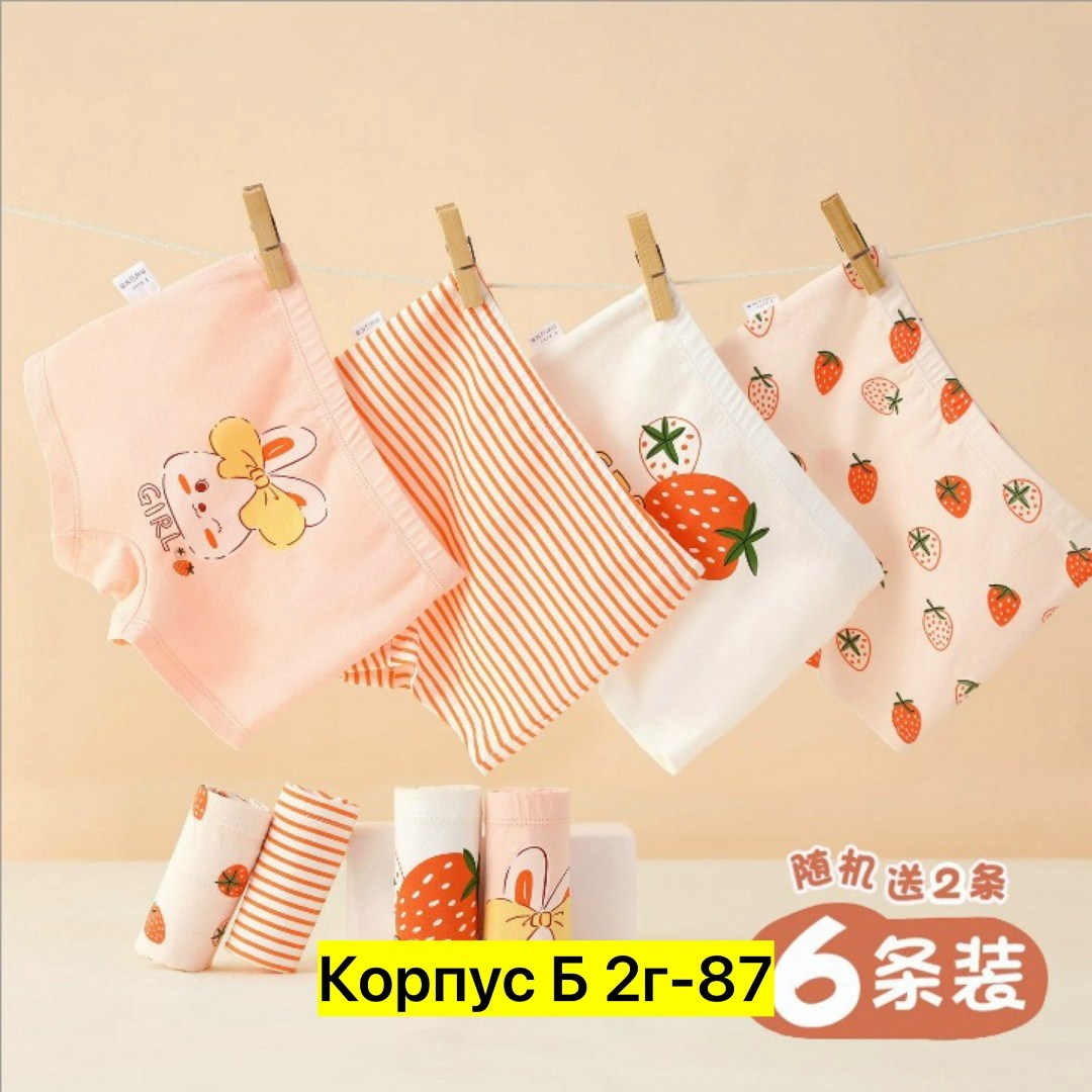 детское нижнее белье,трусы детские для девочки,нижнее белье для девочек,хлопковые трусы для девочек,трусы для девочек