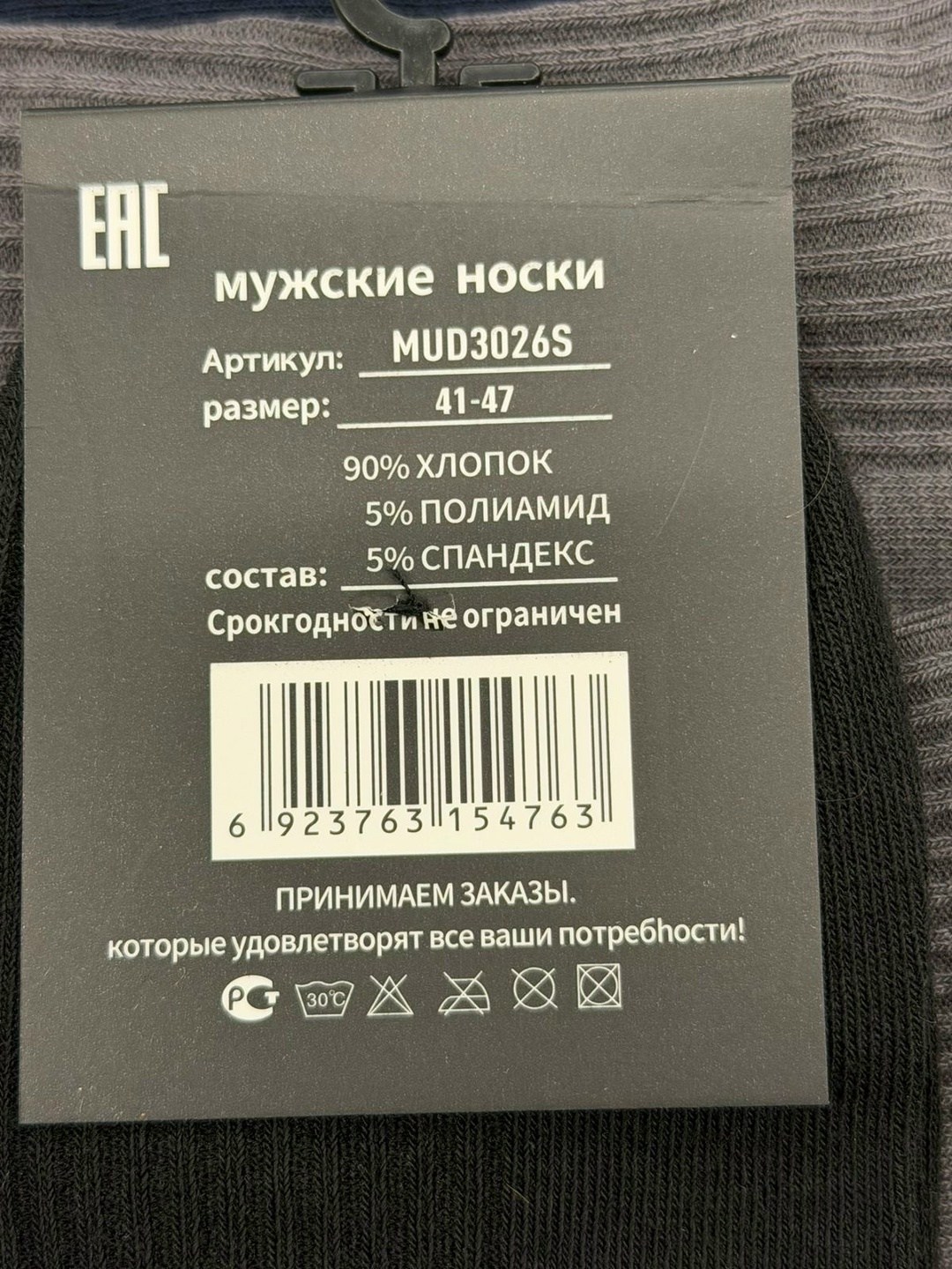 мужские носки,носки короткие набор 5 пар turkan,комплект носки мужские,носки фирма туркан,носки короткие набор 5 пар