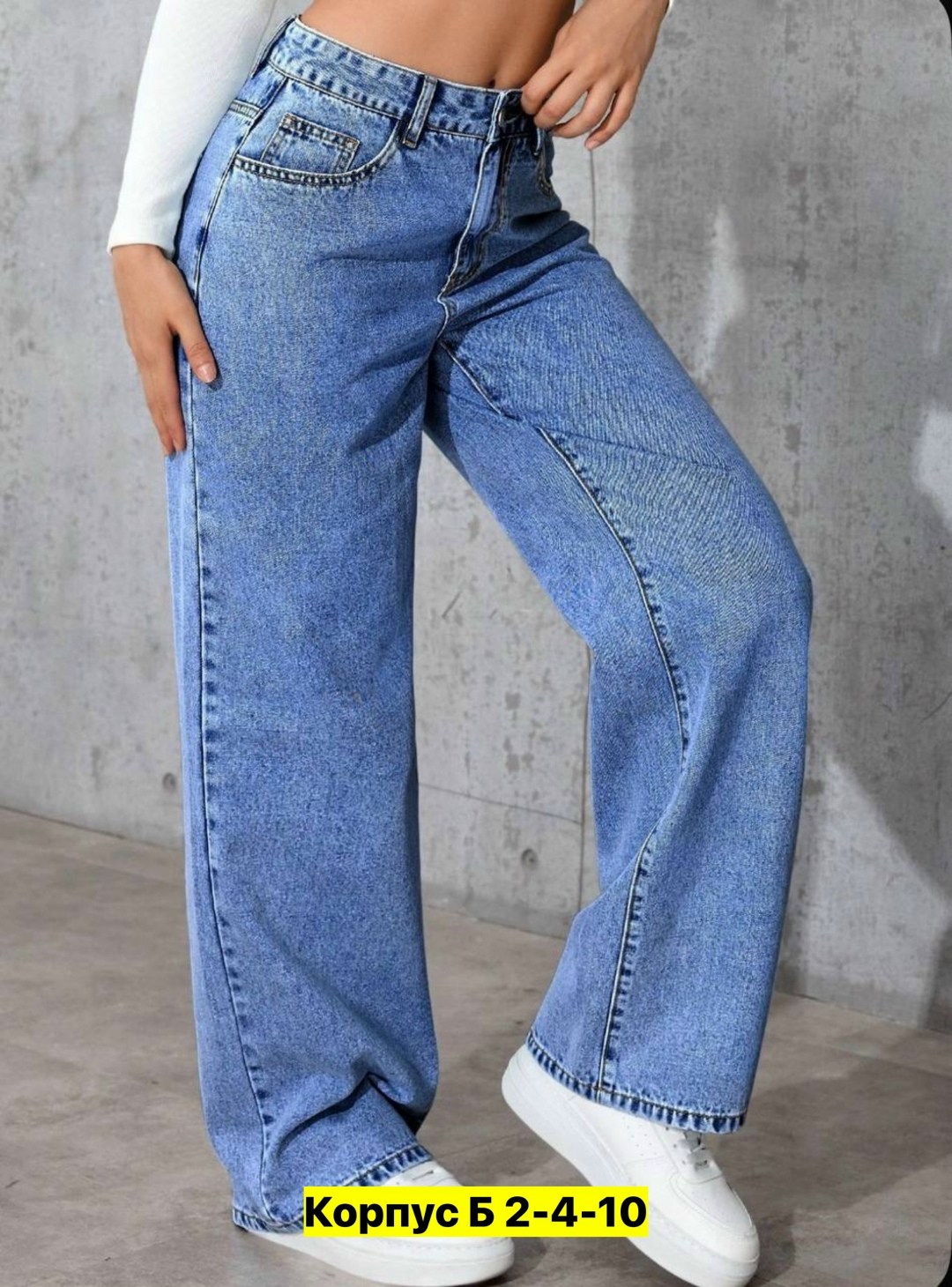 женские джинсы,джинсы с широкими штанинами,женские джинсы с высокой посадкой,прямые джинсы женские,джинсы брюки