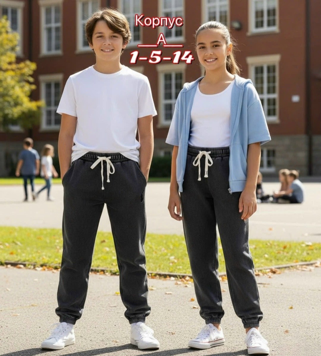 спортивный брюки,школьные брюки,брюки для подростка,брюки спортивные свободные джоггеры,брюки джоггеры