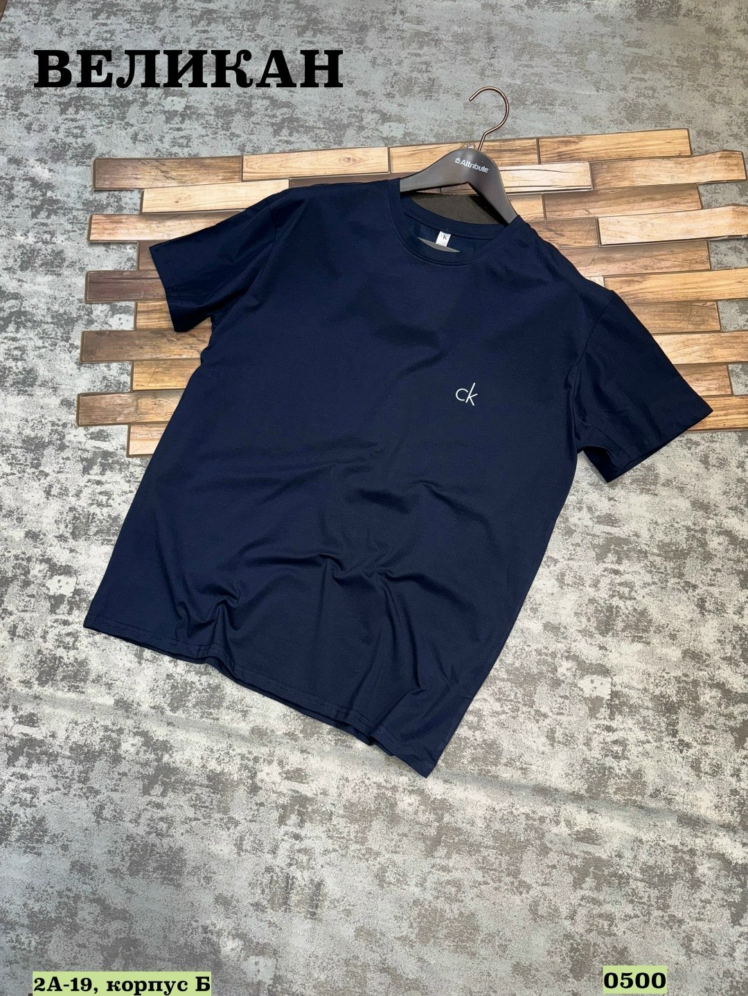 футболки мужские,футболки базовая,футболки для мужчин,футболка,мужская кофта