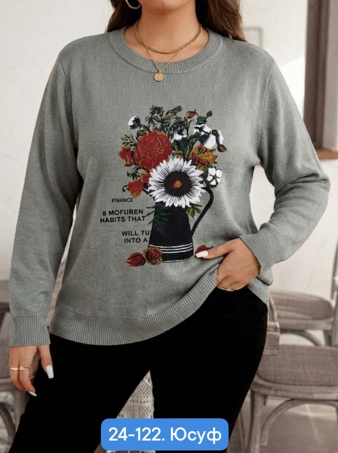 кофта женская,кофта,теплые кофты,кофта женская свитер,свитшот женская