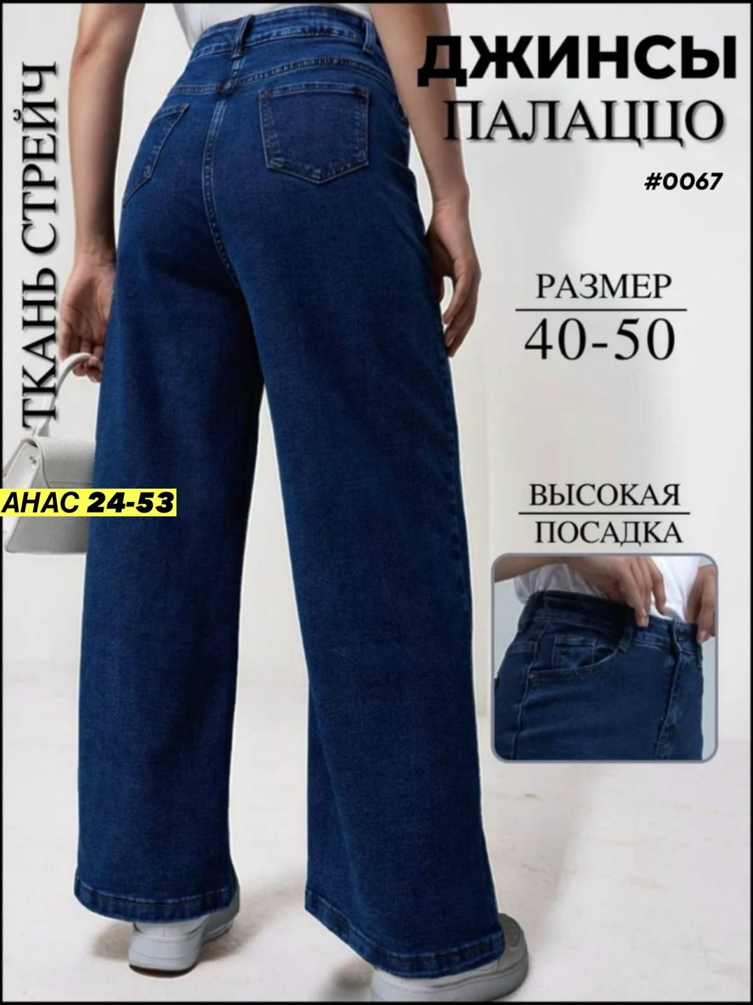 джинсы женские широкие,женские джинсы,джинсы широкие,джинсы женские прямые,джинсы палаццо