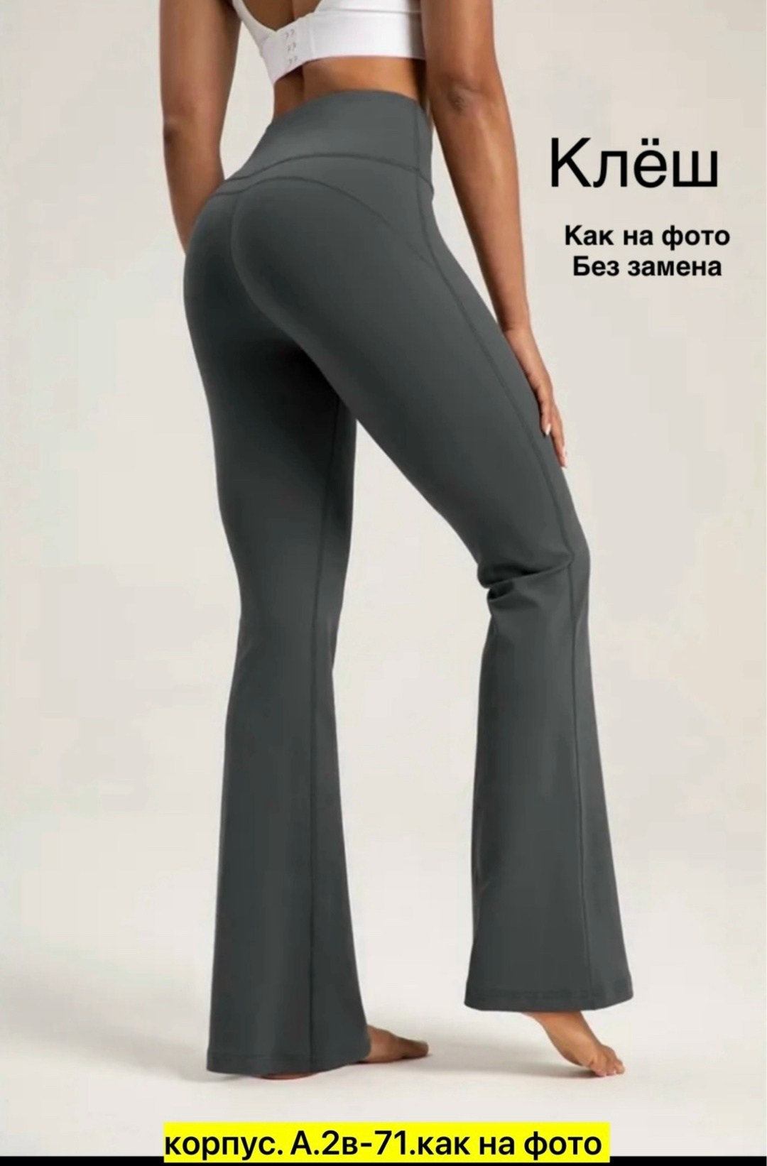 леггинсы брюки клеш от колена mikmn,женские спортивные легинсы клеш,легинсы клеш,лосины клеш,лосины женские клеш