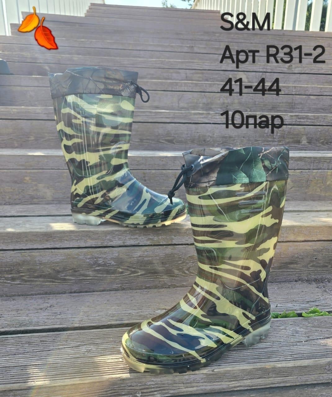 резиновые сапоги,резиновые сапоги мужские,сапоги для рыбалки,сапоги мужские,