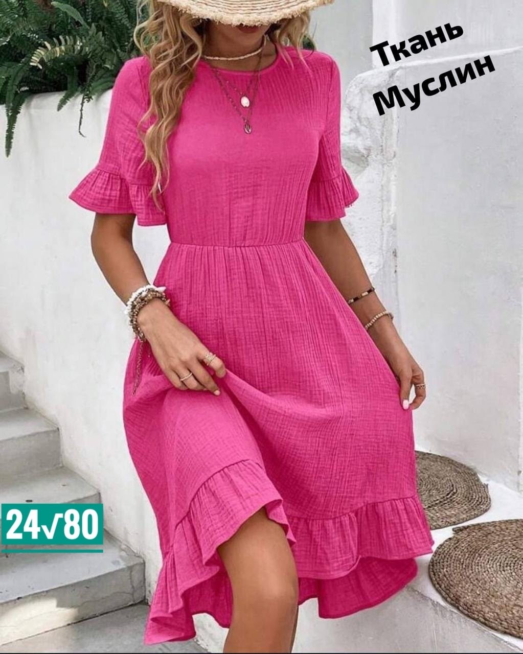 женское платье летнее,платья платье летнее,платье летнее,платья из муслина женские,платье женское розовое