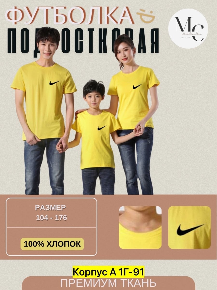 футболка детская базовая,футболки детские,футболка хлопок детская,футболка повседневная хлопок,детская футболка