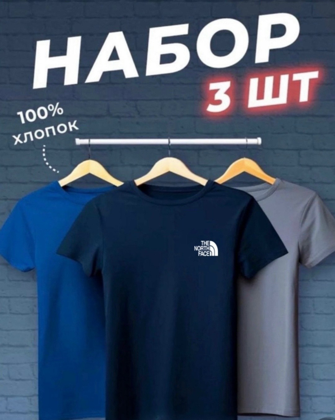 футболки набор,футболки мужские набор 3 шт,набор футболок 3 шт,футболка хлопок набор 3 шт,комплект футболка