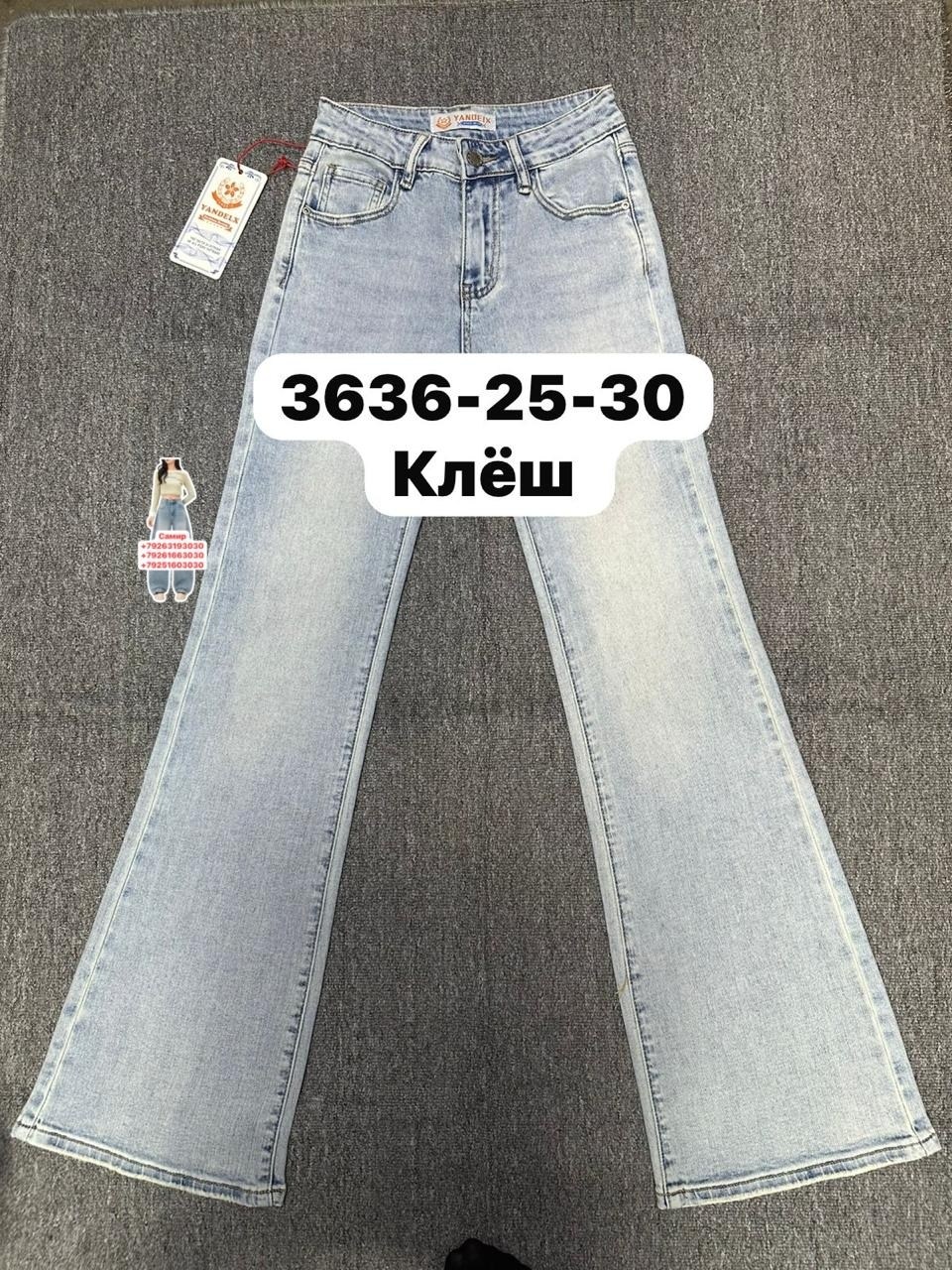 джинсы клеш с высокой посадкой glanada,джинсы клеш,джинсы женские,джинсы женские клеш от колена,клеш джинсы женские