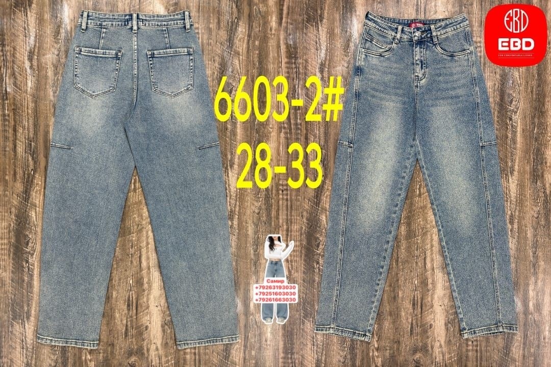 джинсы,женские джинсы,одежда джинсы,брюки джинсы,модные джинсы