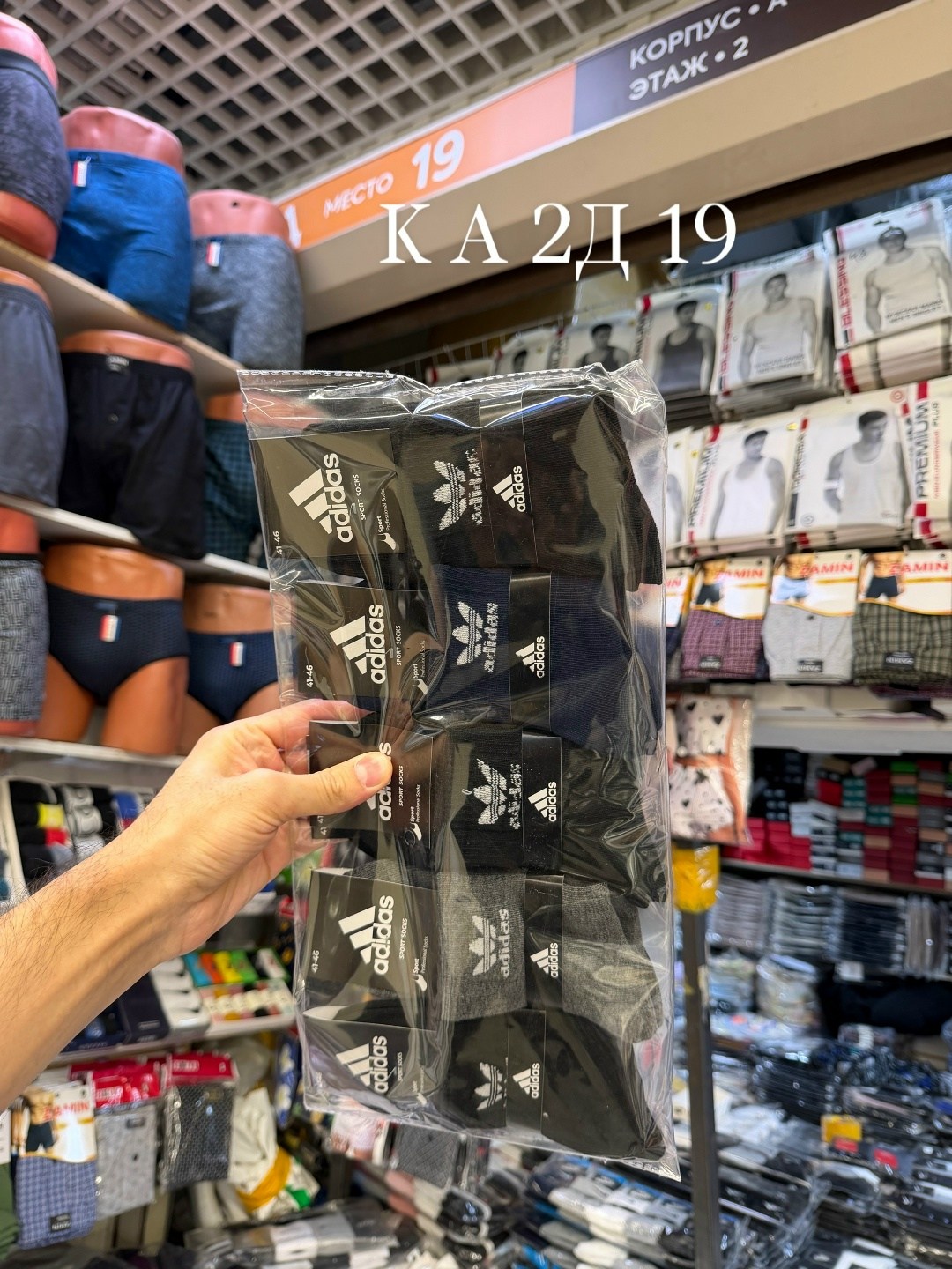 носки мужские адидас 10 пар набор,носки мужские 10 пар,носки мужские adidas,мужские носки,носки мужские спортивные