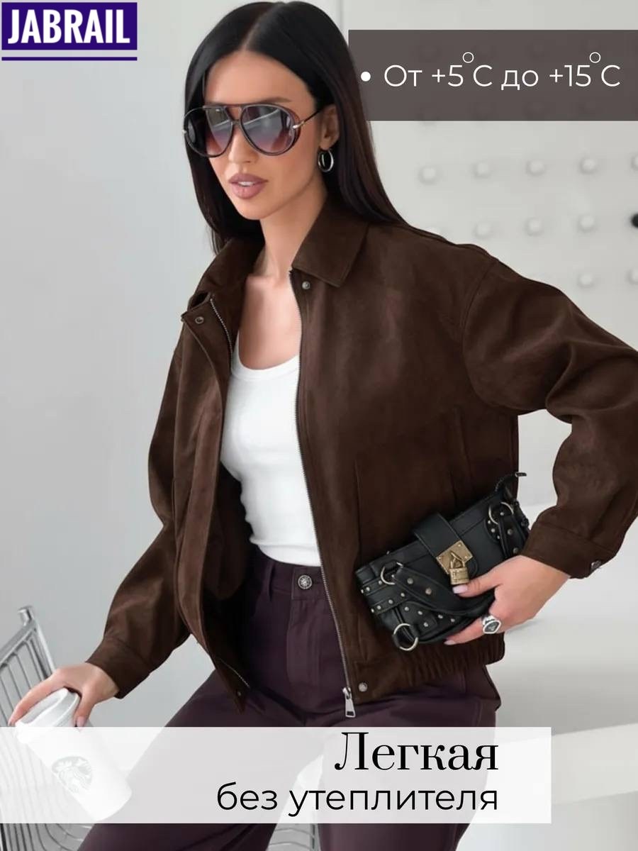 женская куртка бомбер из эко замши коричневого цвета,куртка бомбер замшевая оверсайз lofus,бомбер укороченный оверсайз замшевый куртка рабочего тренд saint shine,куртка бомбер замшевый оверсайз lofus