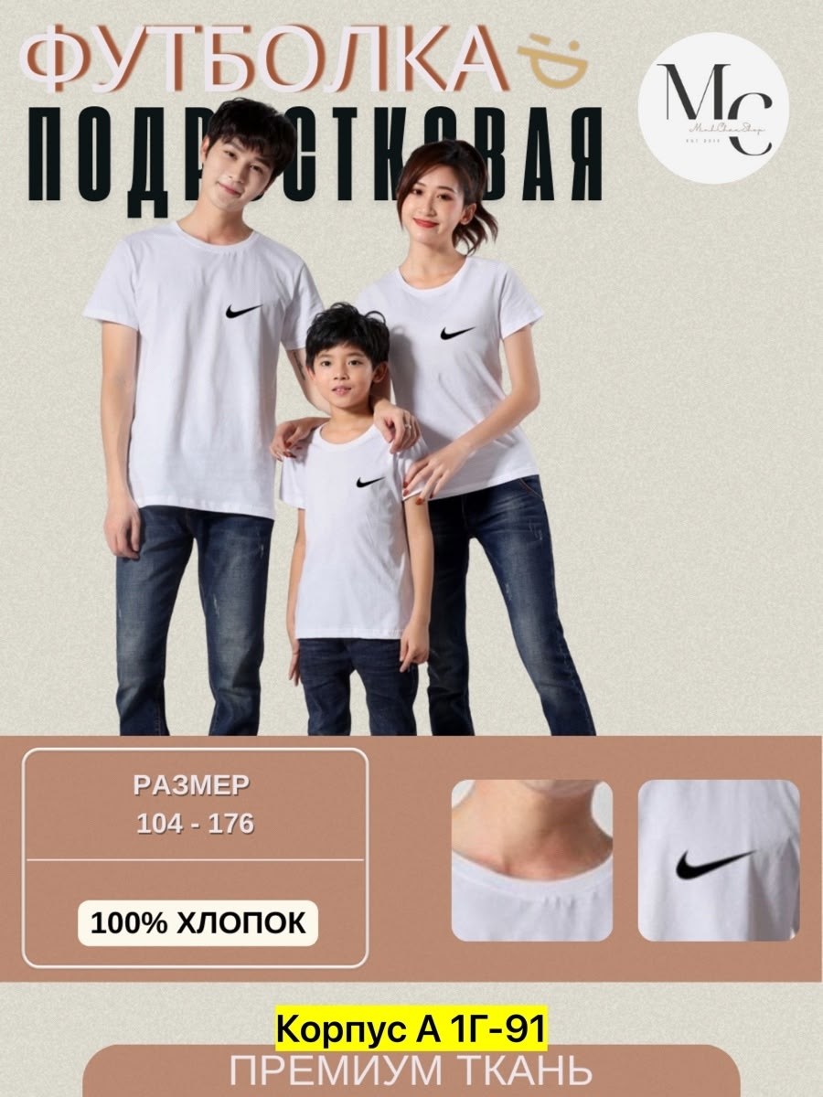 футболка детская базовая,футболки детские,футболка хлопок детская,футболка повседневная хлопок,детская футболка