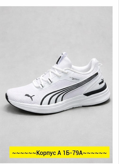 puma кроссовки,,кроссовки,мужские кроссовки puma,кроссовки puma белые