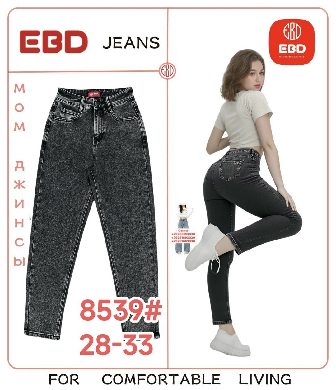 джинсы женские,джинсы молодежные,джинсы мом,джинсы женские мом,джинсы брюки