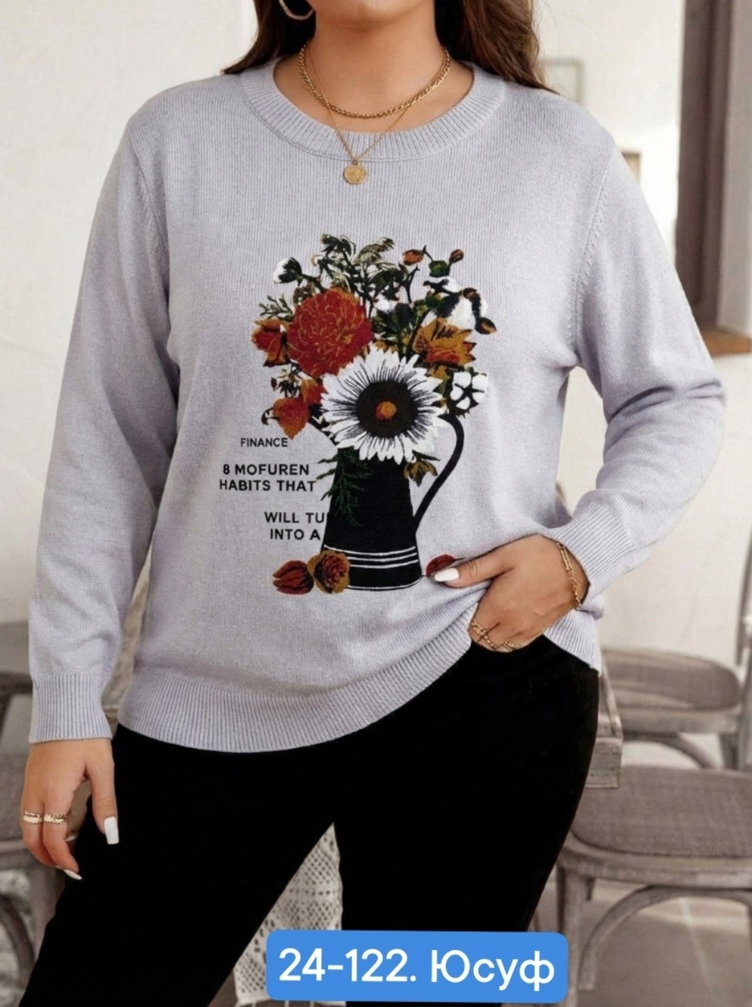 кофта женская,кофта,теплые кофты,кофта женская свитер,свитшот женская