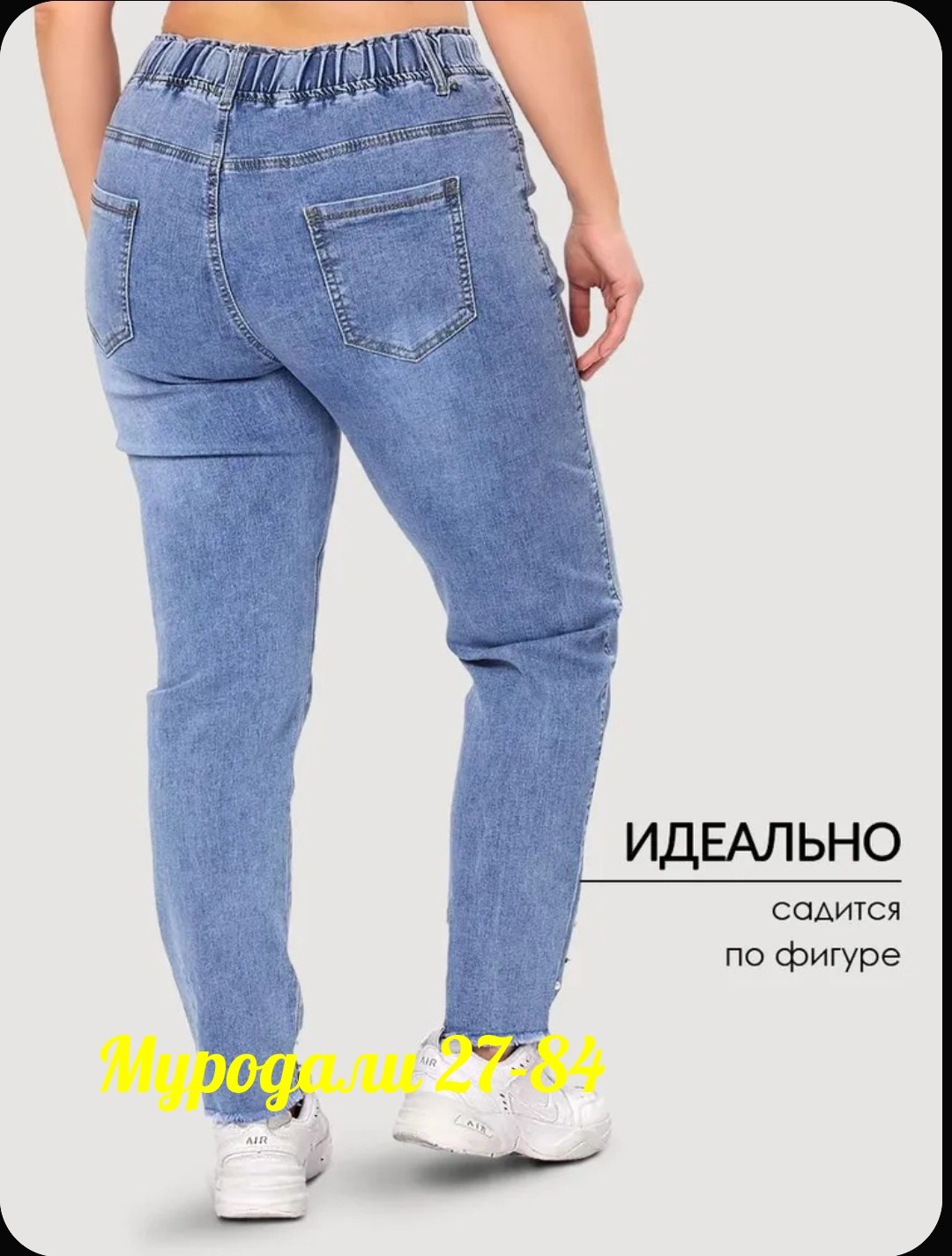 джинсы женские,женские джинсы большие размеры,джинсы женские большие размеры на резинке с,женские джинсы бананы,голубые джинсы