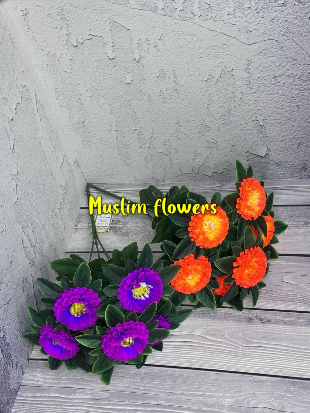 цветок искусственная,цветок астра,астра фиолетовая,цветы,ритуальные цветы