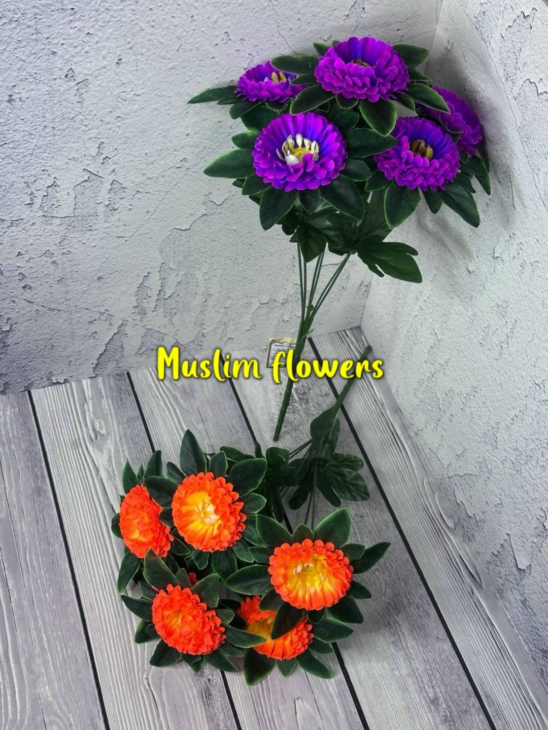 цветок искусственная,цветок астра,астра фиолетовая,цветы,ритуальные цветы