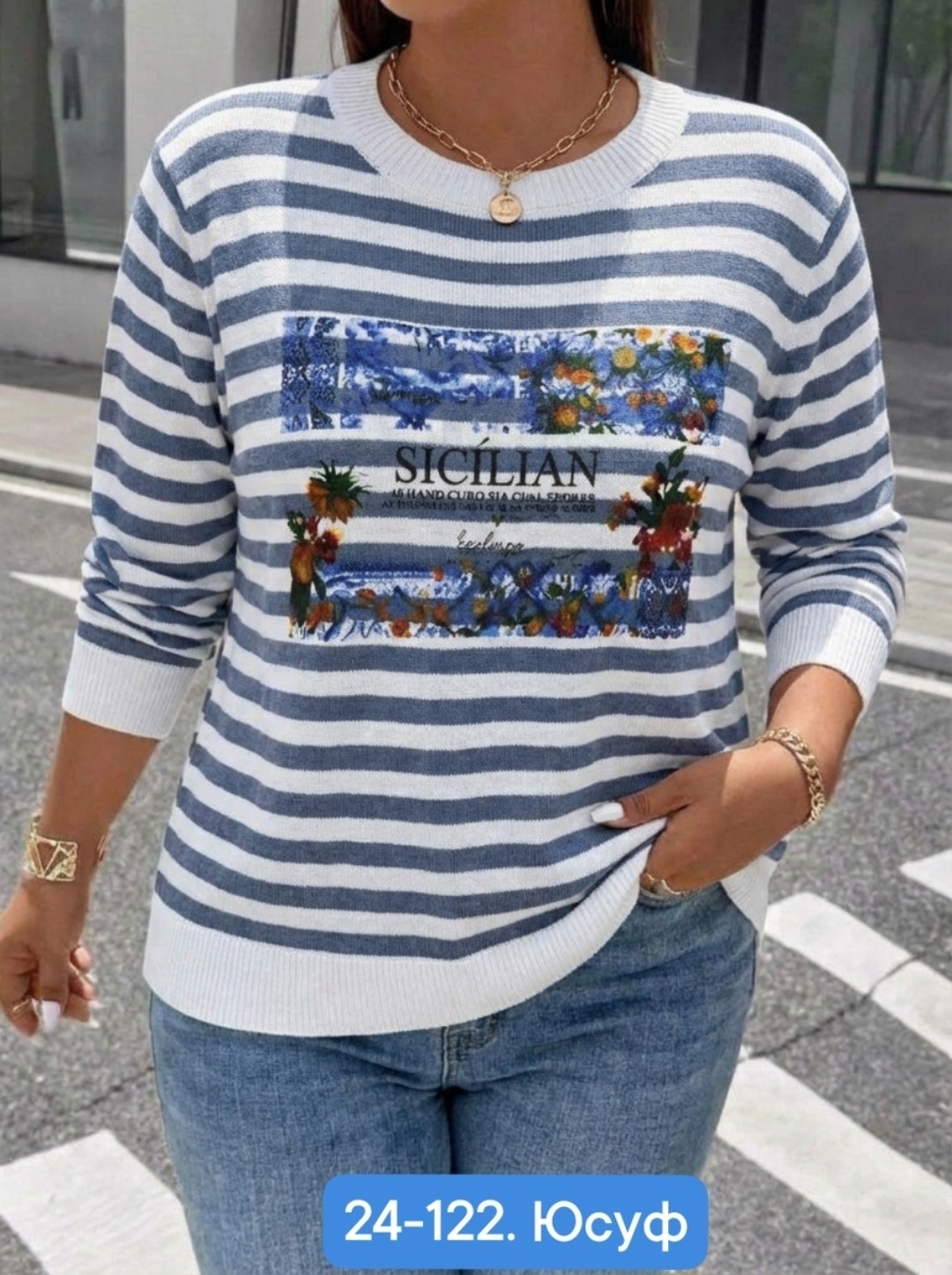 кофта женская,кофта,свитер кофта,женская кофта в полоску,кофта свитер женский