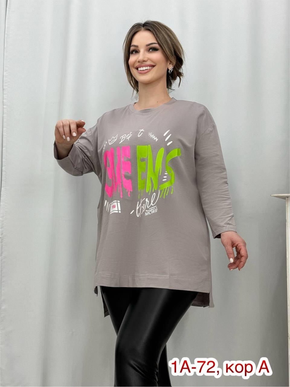 кофта женская,женская кофточка,женская туника,кофта туника женская, больших размеров