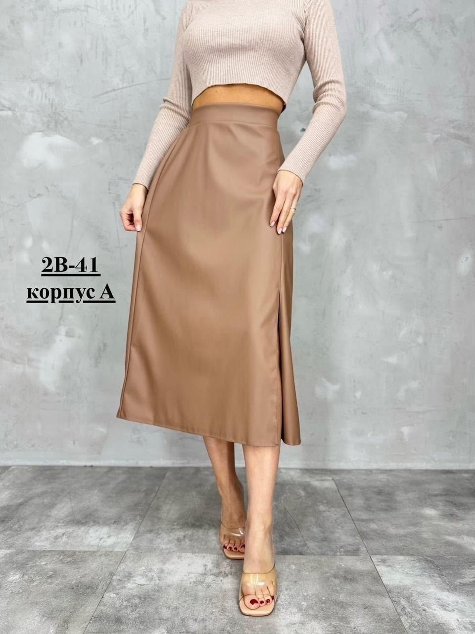 кожаная юбка карандаш миди с вырезом,юбка кожаная миди с разрезом,юбка кожаная,юбка кожаная макси,юбка атласная