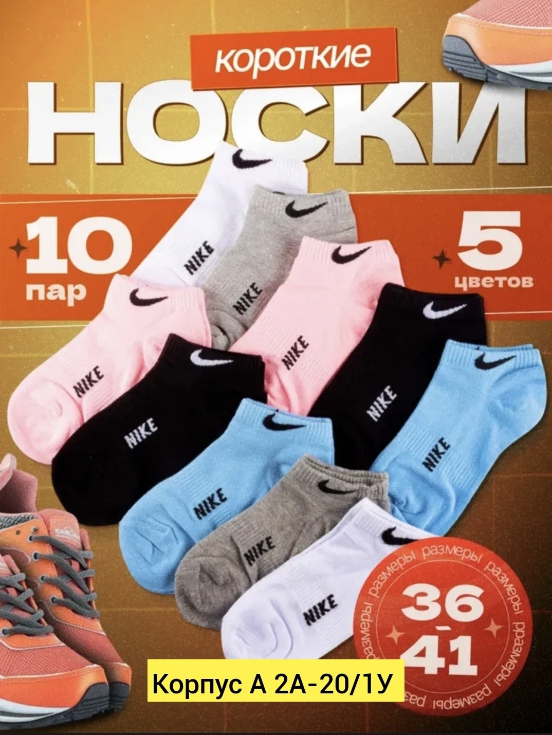 носки короткие спортивные набор,носки короткие спортивные набор 10 пар,комплект носки женские,носки спортивные набор 10 пар,носки женские короткие набор 10 пар