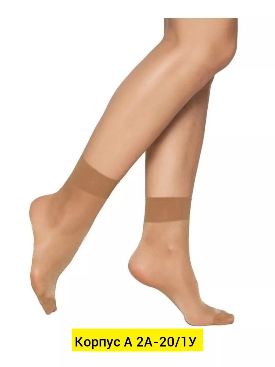 носки женские капроновые,носки капроновые,носки,носки капроновые женские бежевые,носки женские капроновые набор 10 пар