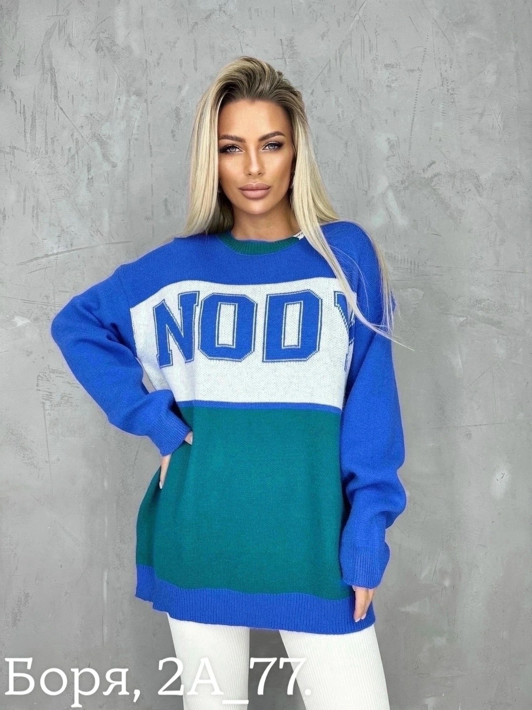 кофта женская свитер,женская кофта,женская кофта больших размеров,кофта модная,женские свитера