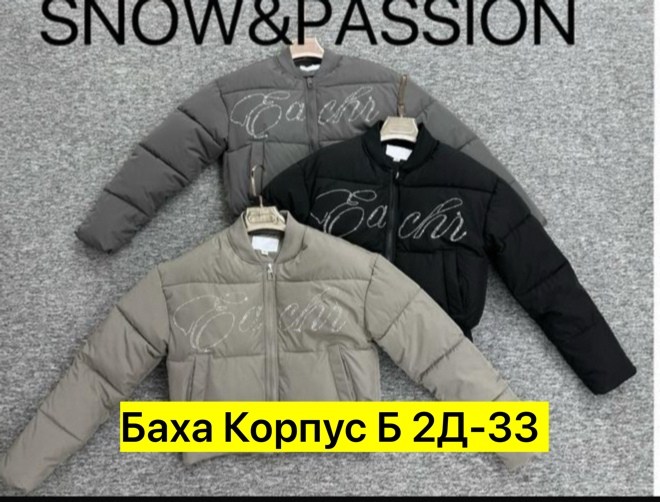 куртка женская,куртка,куртка зимняя женская,куртка демисезонная,зимняя куртка