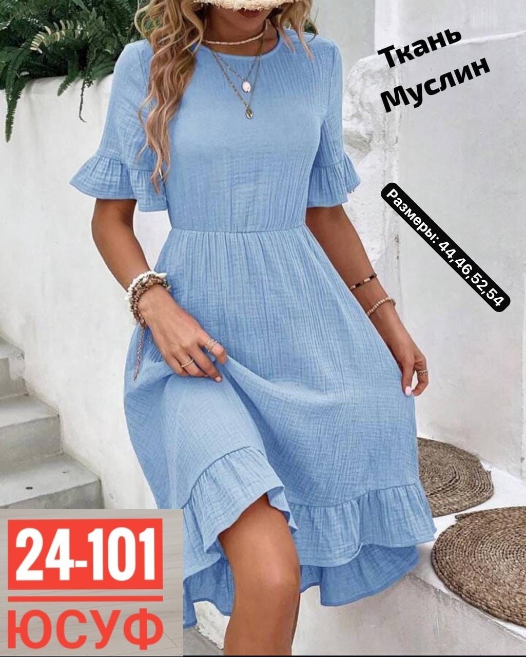 платье летнее женское,летнее платье,платье летнее платье женское летнее,платье длины миди,платья платье летнее