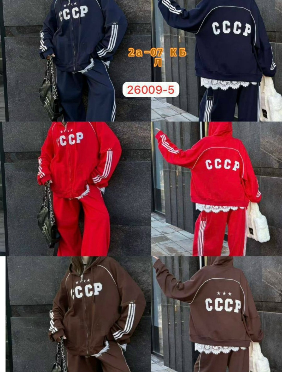 костюм женский,трикотажный костюм ссср,спортивные женские костюмы,комплект одежды selsovet cccp,спортивный костюм