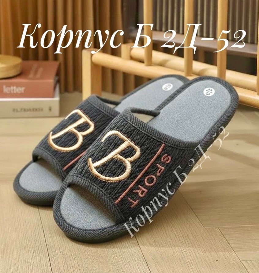 мужские домашние тапочки,тапочки мужские,домашние тапочки,мужские тапки,