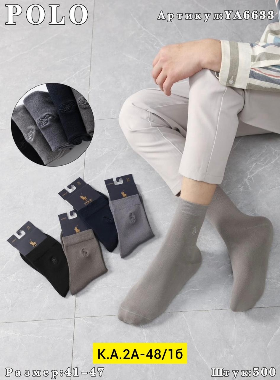мужские носки,носки мужские р. 41-47 арт. 1288698,носки мужские 10 пар,комплект носки мужские,носки классические