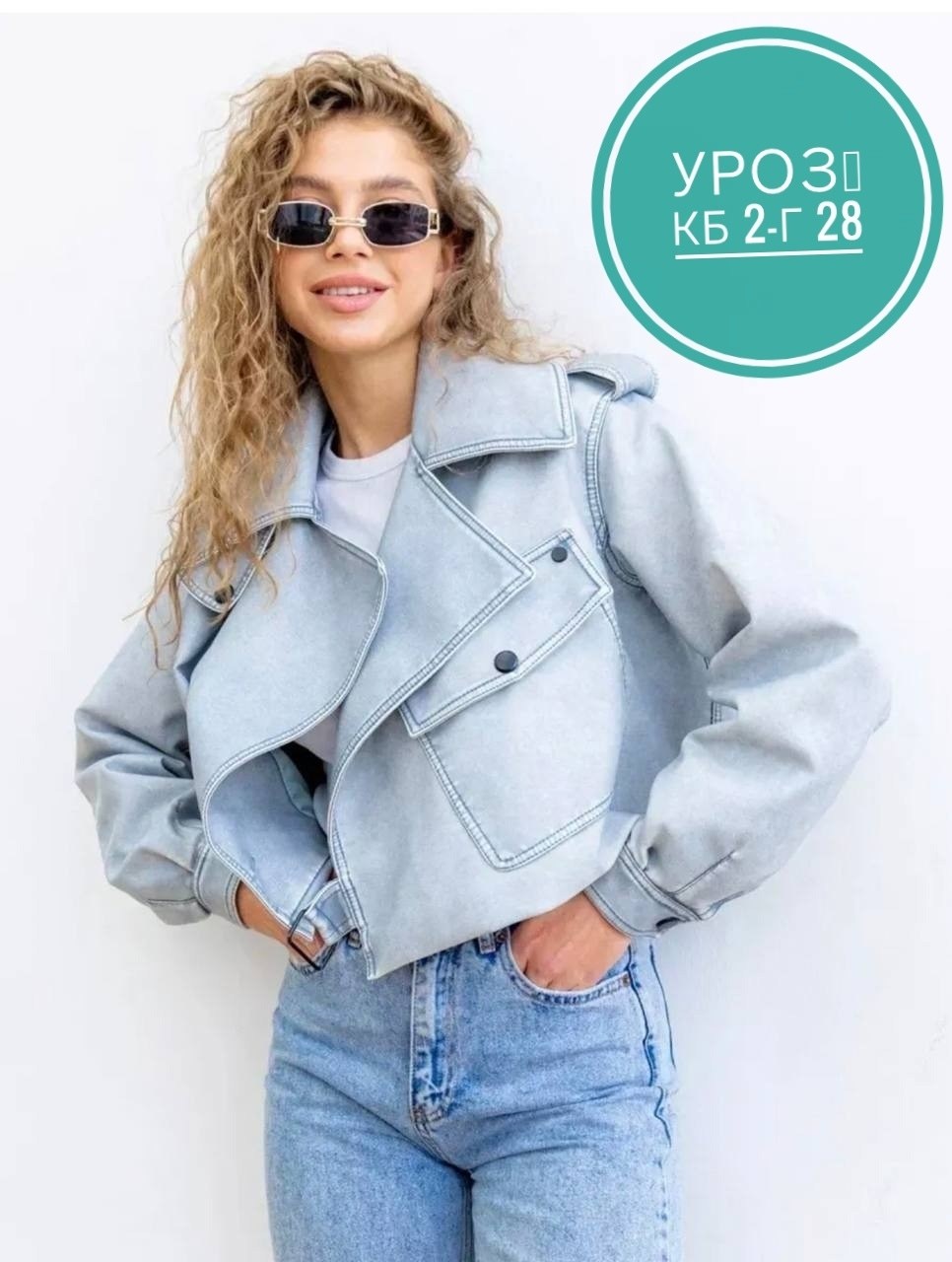 куртка косуха,женская куртка косуха,женская косуха,куртка женская короткая,косуха кожаная женская куртка оверсайз демисезонная