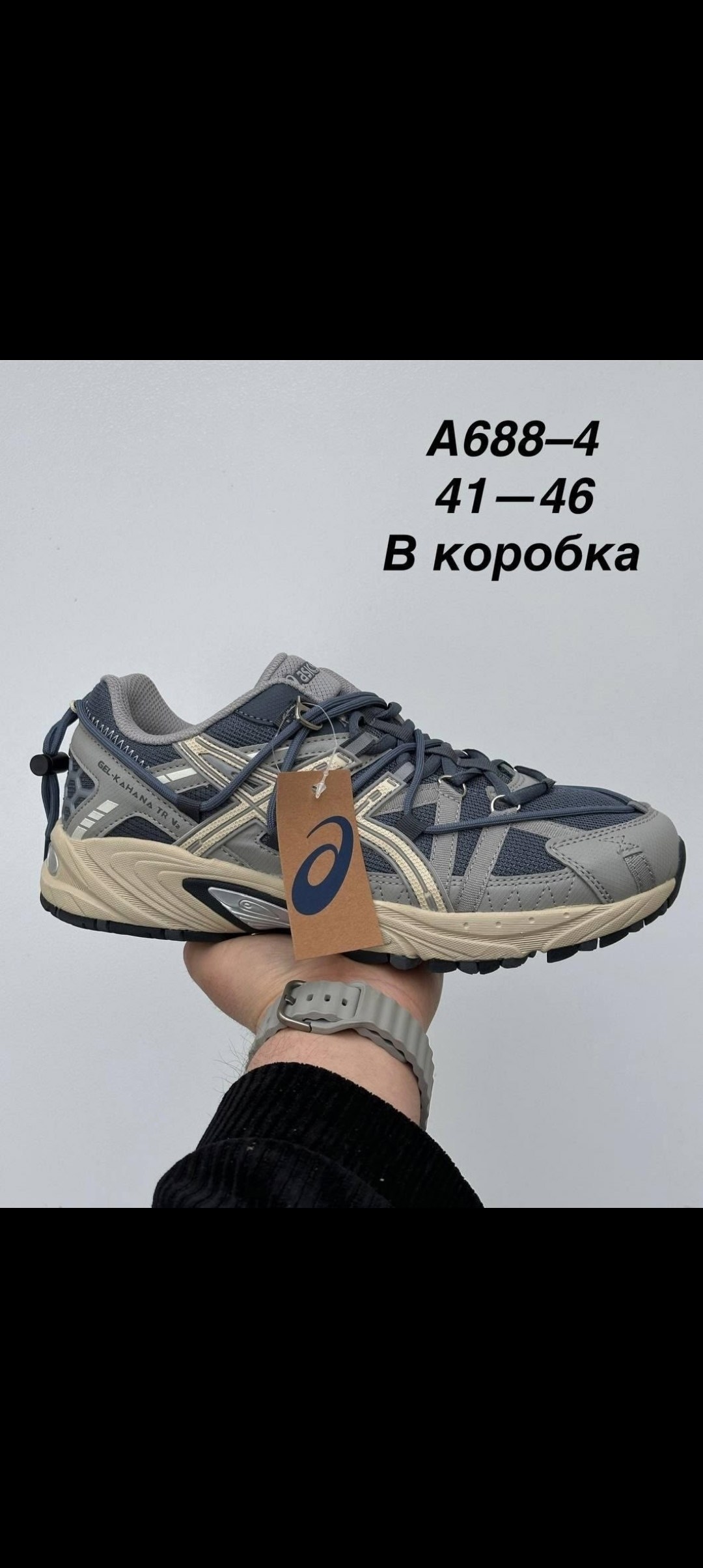 мужские кроссовки asics gel-kahana 8,кроссовки asics gel-kahana 8,мужские кроссовки asics,кроссовки asics gel,asics кроссовки