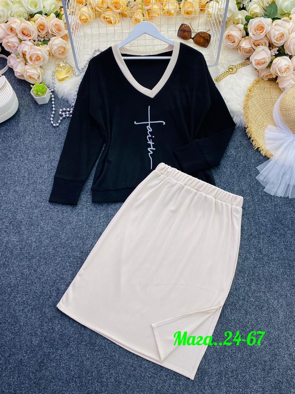 женский костюм с юбкой,костюм с юбкой,костюм кофта и юбка,юбка с кофтой,костюм двойка женский