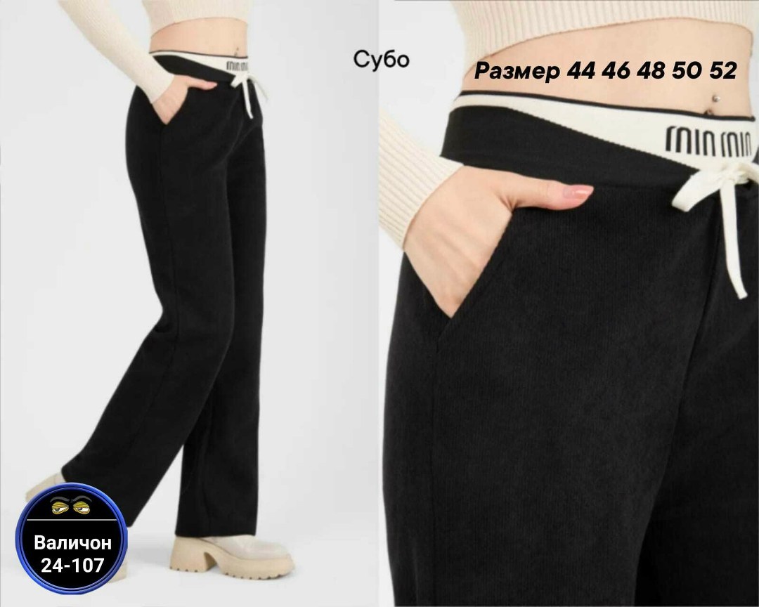 джоггеры спортивные вельветовые брюки,штаны вельвет,джоггеры спортивные вельветовые брюки роза,брюки джоггеры вельветовые,спортивные штаны вельветовые