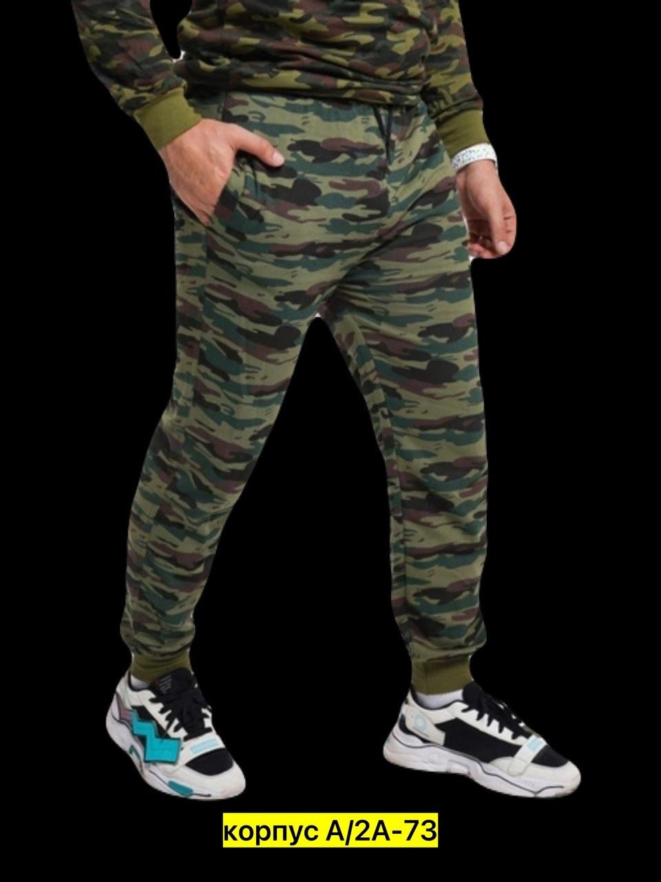 штаны мужские,штаны трико,брюки спортивные мужские,мужские спортивные штаны,брюки джоггеры