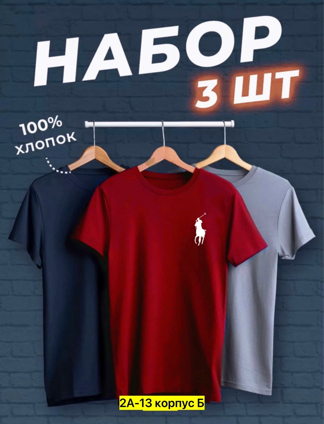 футболки мужские набор 3 шт,набор футболок 3 шт,набор футболок,футболки набор хлопок,комплект футболки