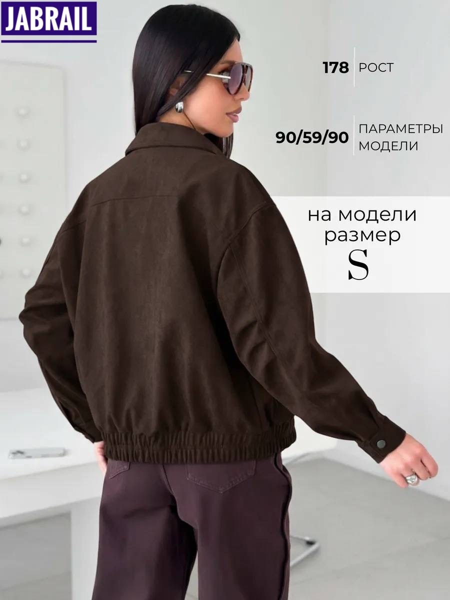 бомбер укороченный оверсайз замшевый куртка рабочего тренд saint shine,куртка бомбер демисезонная оверсайз замшевый niu,бомбер замшевая куртка оверсайз saint shine,замшевая куртка,куртка бомбер