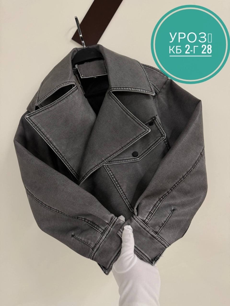 куртка косуха,женская куртка косуха,женская косуха,куртка женская короткая,косуха кожаная женская куртка оверсайз демисезонная