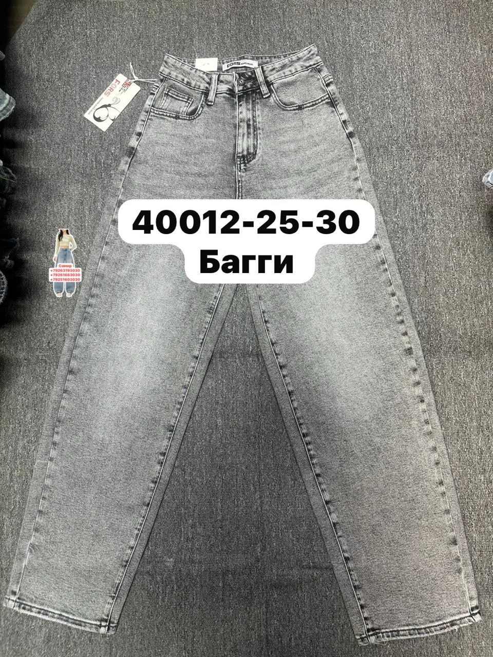 джинсы брюки,джинсы,женские джинсы,джинсы мом,штаны джинсы
