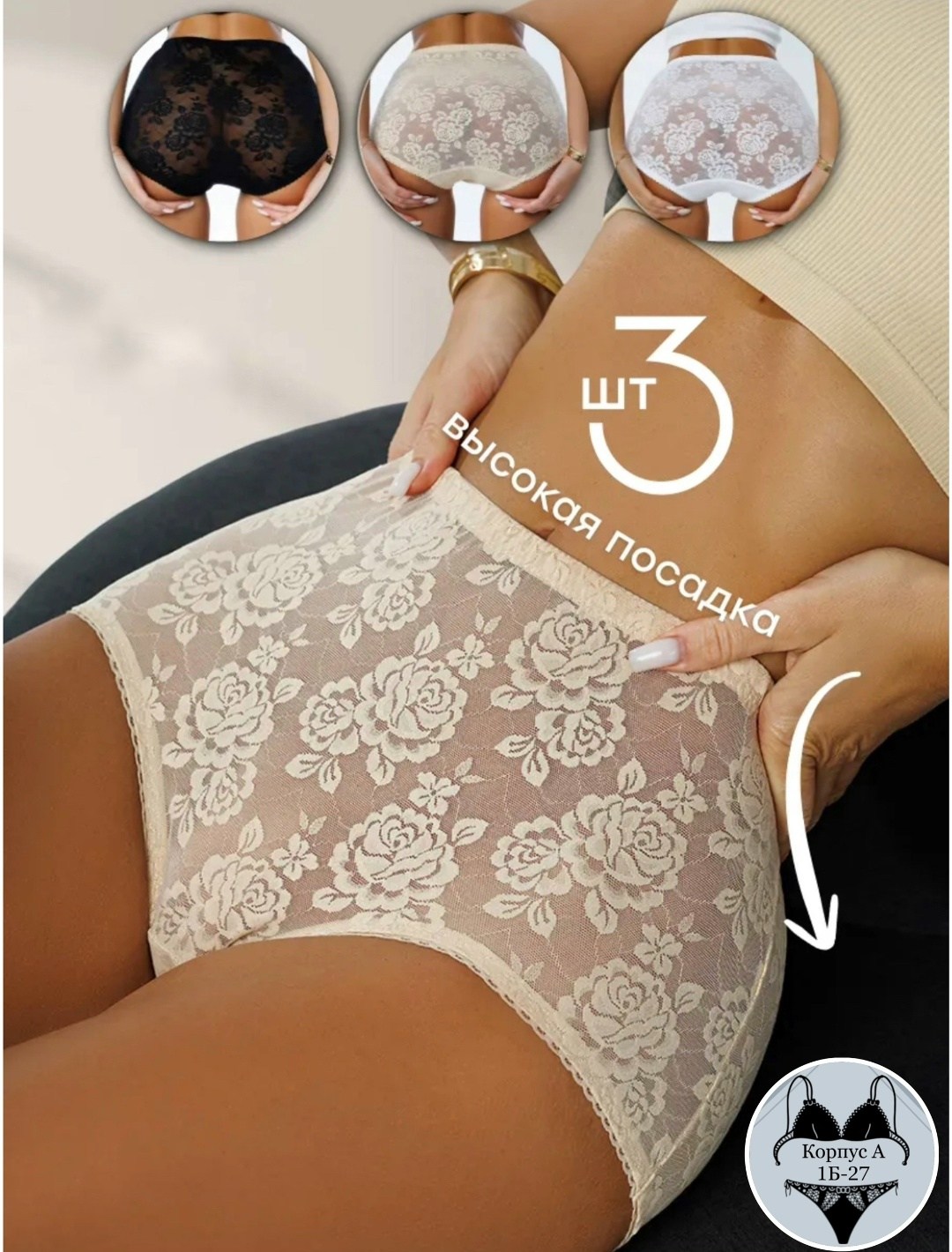 трусы кружевная,комплект трусов женские,комплект трусов слипы,женские кружевные трусы,комплект трусов