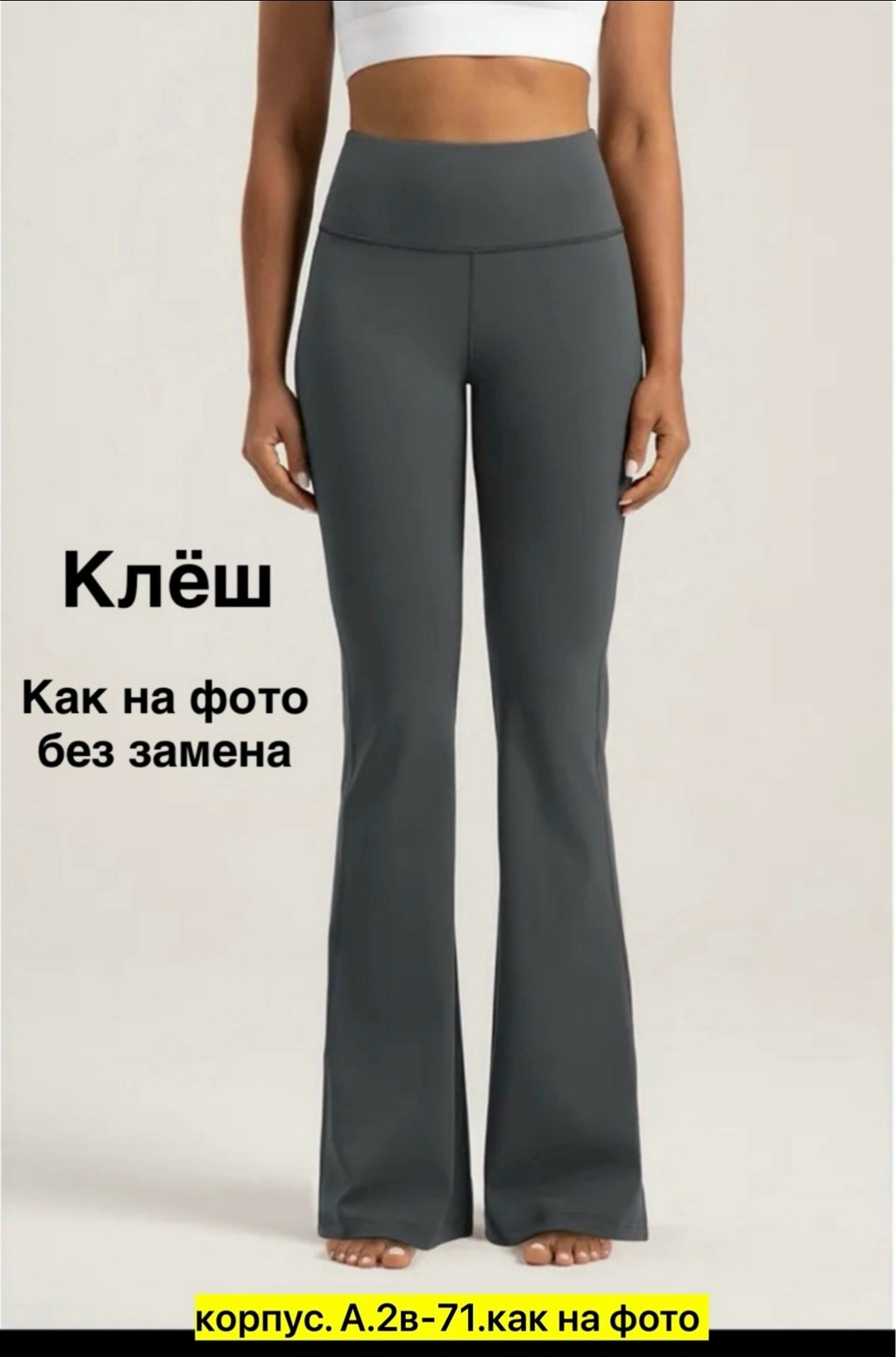леггинсы брюки клеш от колена mikmn,женские спортивные легинсы клеш,легинсы клеш,лосины клеш,лосины женские клеш