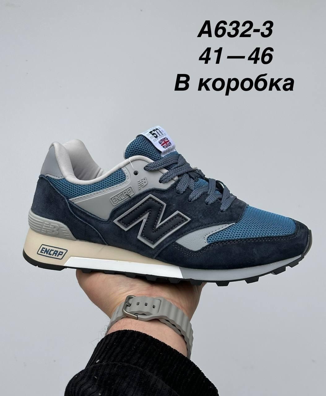 кроссовки мужские new balance,new balance кроссовки,кроссовки,new balance 577,мужские кроссовки